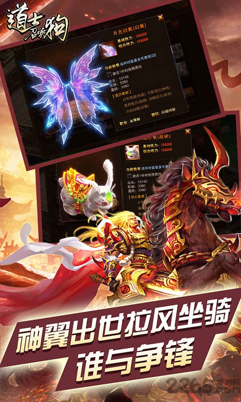 道士召唤狗公益服直装游戏版图1