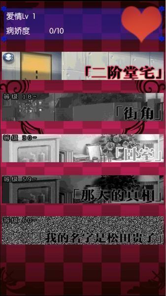 病娇妹妹和不笑的我无广告版图2