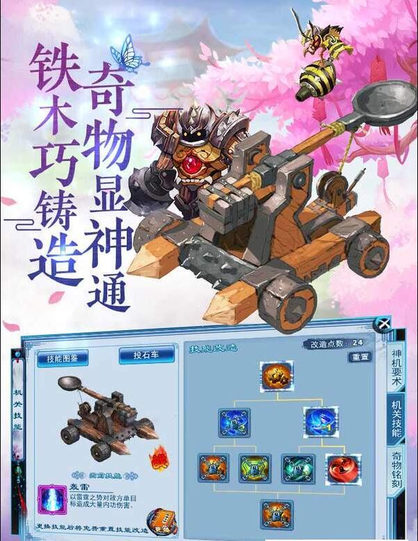 超级大侠客图1