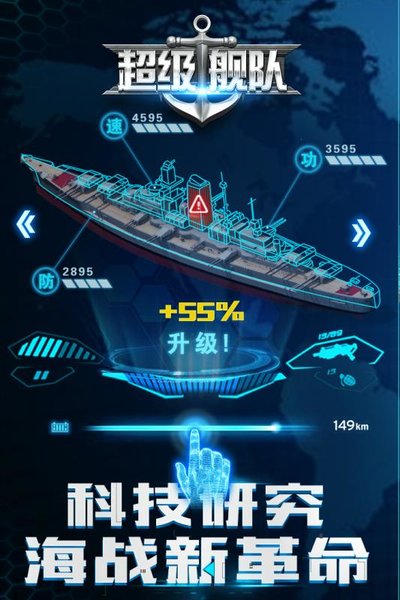 超级舰队uc版图1