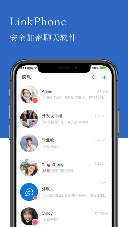 linkphone图1