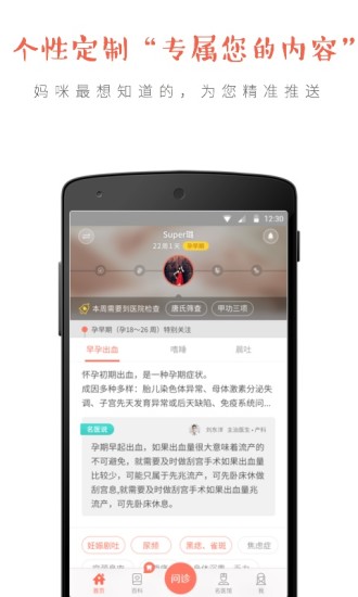 妈咪知道图1
