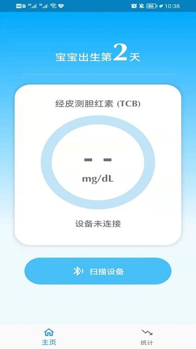 新生儿黄疸监测系统图2