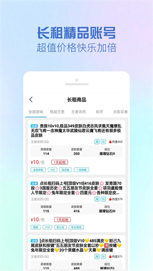 GG租号安装  安卓版