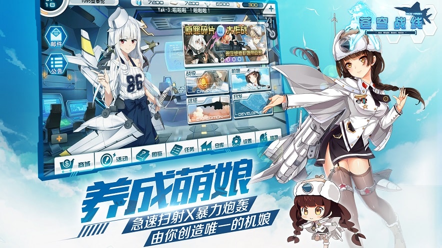 苍穹战线bilibili版图1