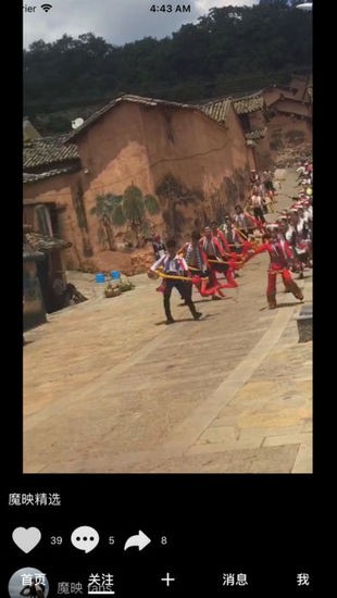 魔映短视频图2