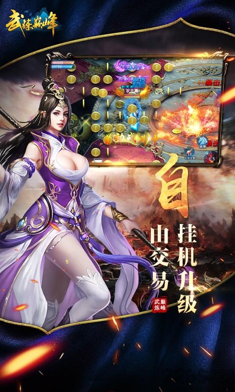 武炼巅峰满v版图4