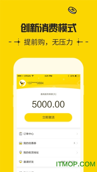 51闪电购手机版