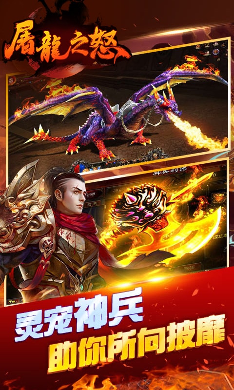 屠龙之怒合击版图3