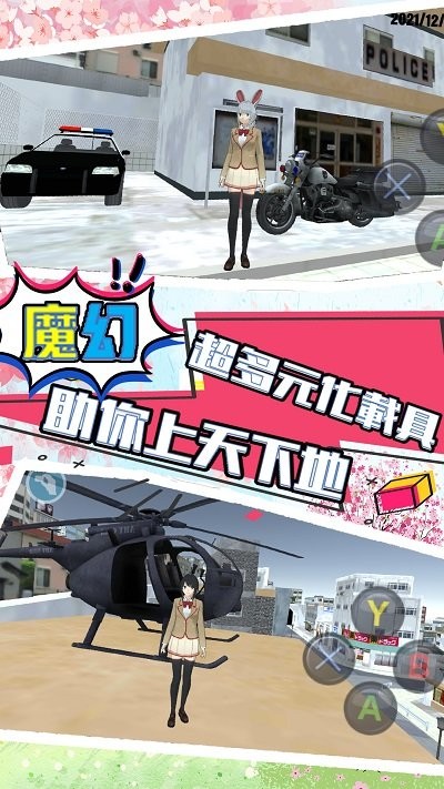 樱花校园夏日倾情图4
