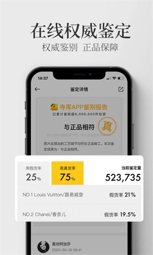 寺库奢侈品  安卓版
