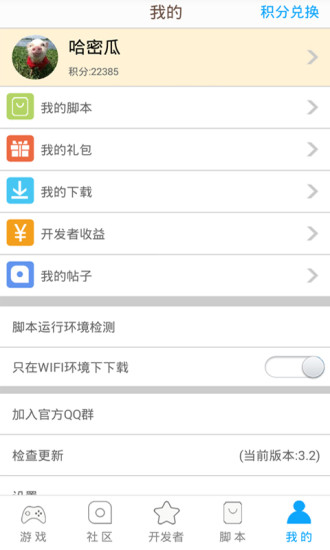 呱呱精灵图1