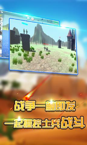 火柴人战争：攻城略地图2