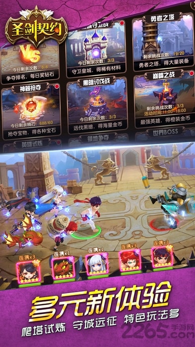 圣剑契约测试服安卓免费版1