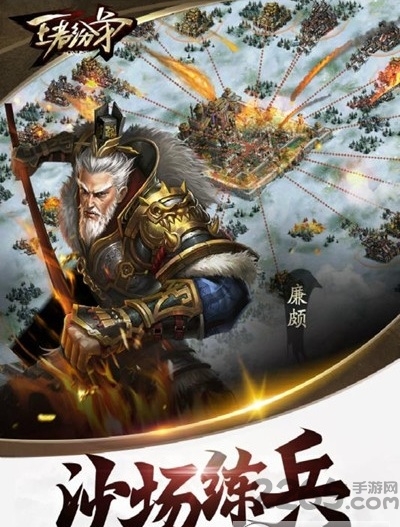 王者纷争折扣版图2