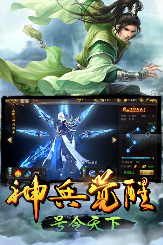 乾坤战纪图1