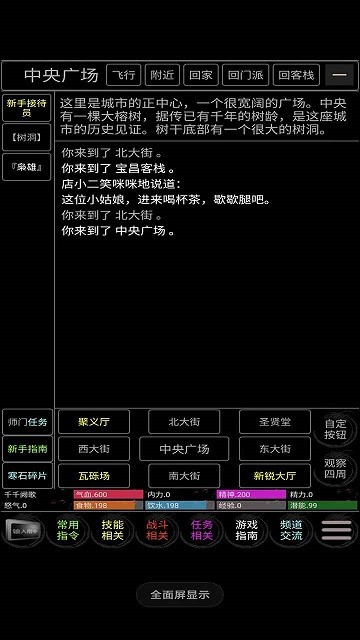 完美江湖