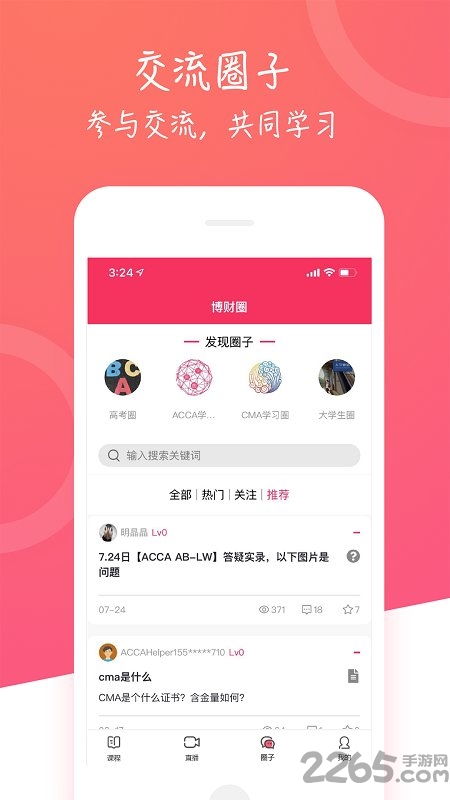 中博课堂hd版