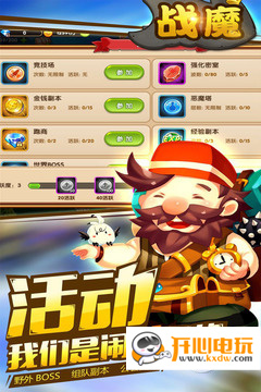 战魔免费版