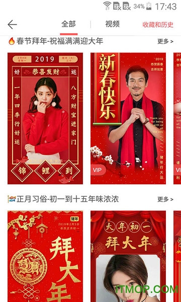 微商水印相机软件安卓版图2