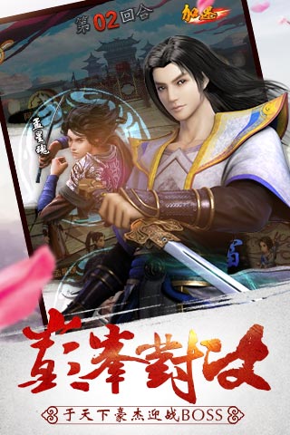 斗转武林火龙版