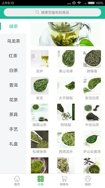 找找茶交易平台安卓版(1)