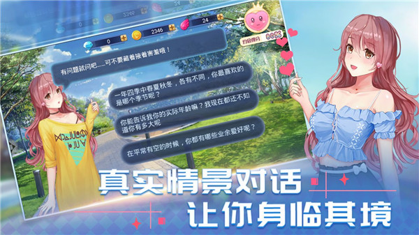 消然心动  安卓版图2