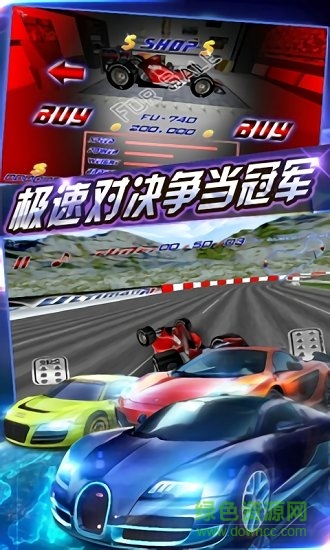 3d真实赛车图2