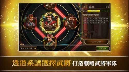 三国曹操传手机免费版图3