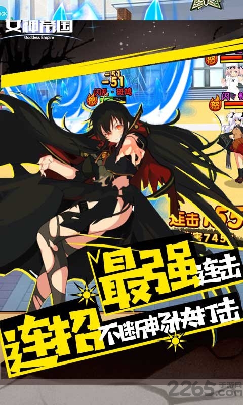 女神帝国满v版图1