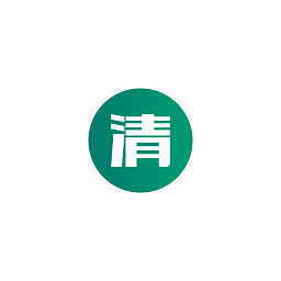 清疫通