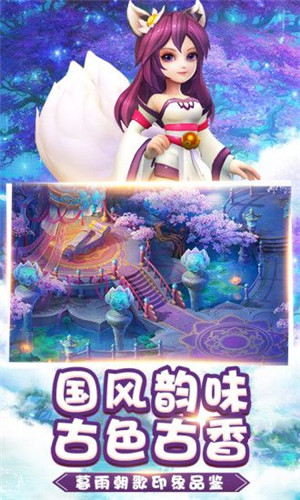 问仙奇录神兽  免费版