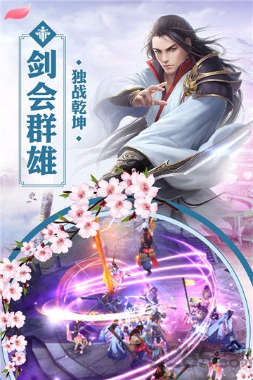御龙仙尊