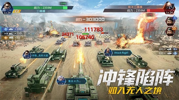 坦克前线2025最新版图3