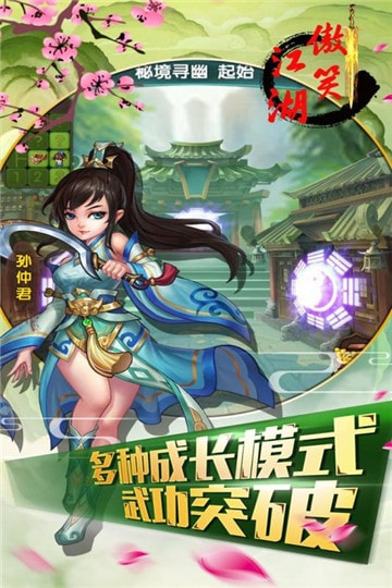 游戏截图