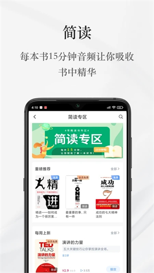 早晚读书  安卓版