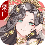 栗广月华令游戏绿色版