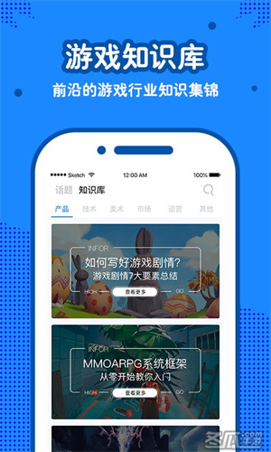 玩呗安装  安卓版