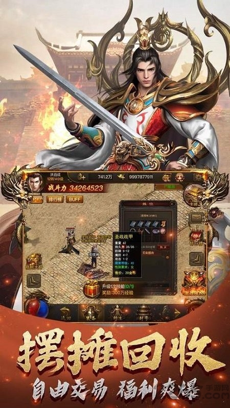 九魔劫至尊超变传奇最新版(3)