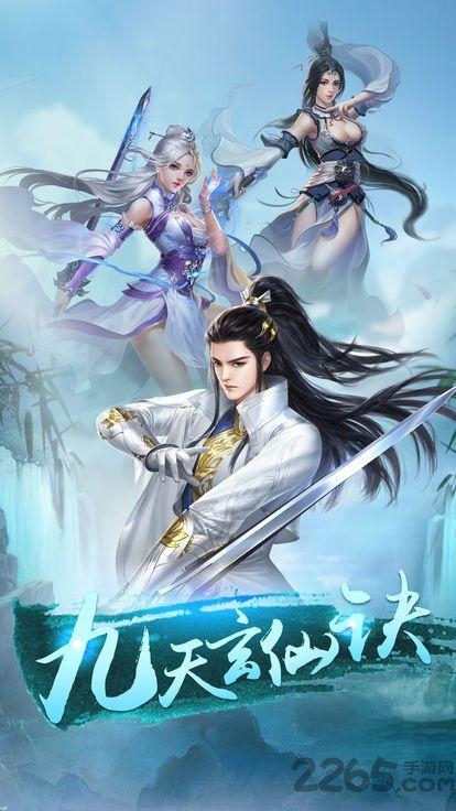 九天玄仙诀