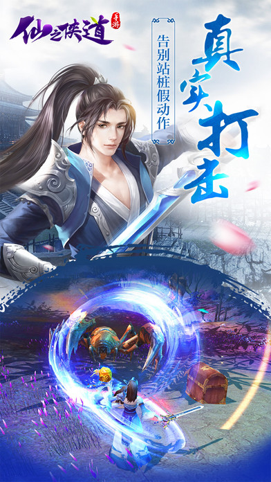 仙之侠道挂机版图1
