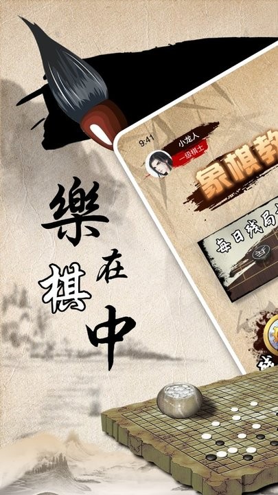 坤焱象棋教学免费版(1)