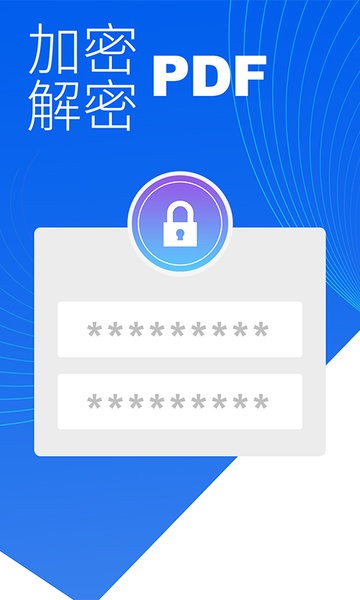 迅极速PDF转换器通用版图3