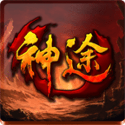 追仙记神途手游免费版 V2.20190406