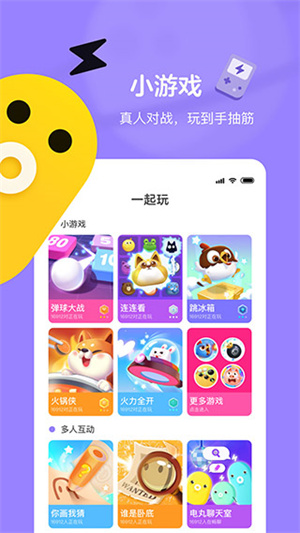 快手小游戏正版图4
