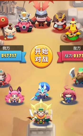 神将消消乐免费版