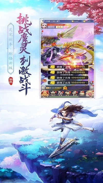 论剑江湖图2