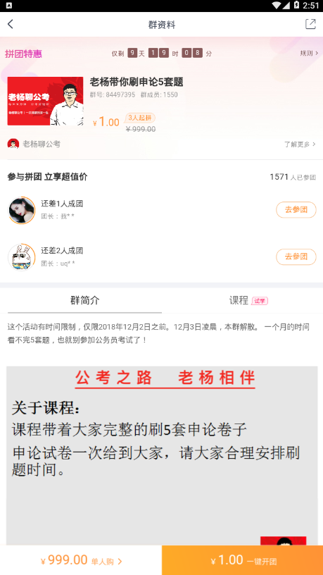 CC公考课堂图2