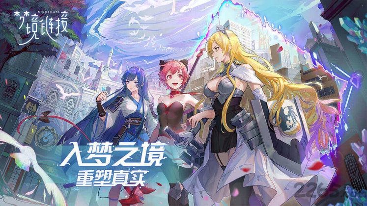 梦境连结(改名命运神界)手游无广告版图2