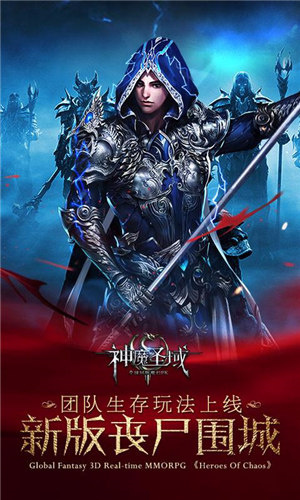 神魔圣域  安卓版图2